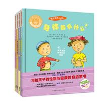 《聪明豆绘本·生命教育系列》（精装、套装共4册）85.6元
