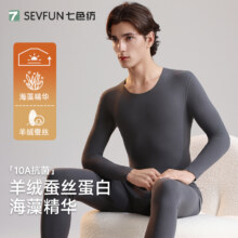 七色纺 男款10A抗菌羊绒蚕丝蛋白海藻精华保暖内衣套装 多色新低29元包邮（需领券）