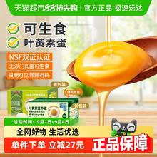 88VIP会员：喵满分 中国大陆 可生食叶黄素鸡蛋 50g*30枚28.4元
