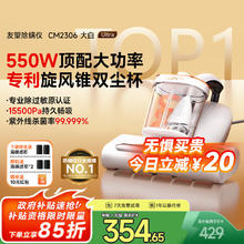 UWANT 友望除螨仪床宝 升级吸力双杯尘螨分离65℃热风烘干 家用床上除螨机 宠物除螨仪CM2306大白ultra307.36元