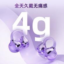 有券的上：艾勒丝汀 耳夹开放式骨传导概念OWS无线