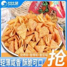 比比赞 牛角酥尖角脆锅巴薯片 400g