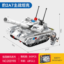 SEMBO BLOCK 森宝积木 强国雄风系列 豹2A7主站坦克39.8元