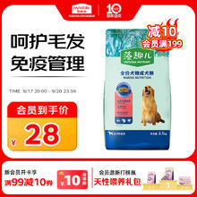 Myfoodie 麦富迪 藻趣儿系列 牛肉螺旋藻通用成犬狗狗干粮 2.5kg17.22元