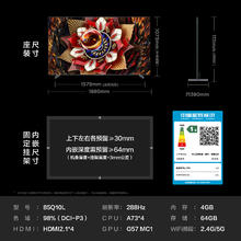TCL 85Q10L 伸缩挂架送装一体 85英寸 极景QD-Mini LED电视 Q10L