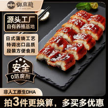 御東龍 拍三件御東龍蒲烧鳗鱼片145g