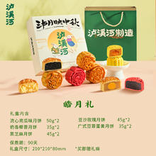 泸溪河 月饼礼盒皓月礼盒420g(10饼5味)39.95元（需买2件，需用券）