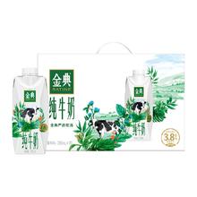 金典 3.8g乳蛋白 纯牛奶19.9元
