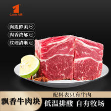 宾西 飘香牛肉块 1kg122.5元