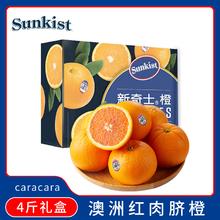新奇士 sunkist 澳大利亚CaraCara红肉脐橙 4斤装 中秋礼盒 单果180g起49.95元