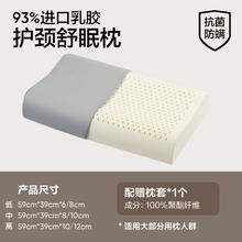 网易严选 乳胶枕头 护颈舒眠枕 低枕 1kg 波浪形 白色75.65元