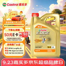 嘉实多 极护系列 汽机油润滑油 5W-40 SP A3/B4 4L 汽车保养智E版179.2元