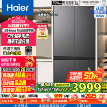 海尔（Haier）国家补贴20%家电472升小红花套系和景594mm薄零嵌十字T型四开门家用电冰箱嵌入式一级能效风冷无霜 【咨询领补贴】BCD-472WGHTDB9SYU14989元 (券后省10)