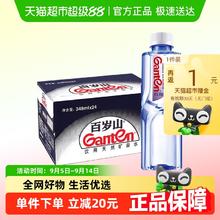 88VIP会员：百岁山 饮用天然矿泉水36.9元