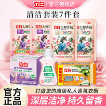 Liby 立白 洗衣液套装 7件套
