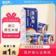 顺清柔 卷纸 天鹅倍柔系列 加厚4层160g*10卷卫生纸22.9元