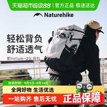 挪客户外 挪客氦25L双肩包 户外徒步登山骑行大容量休闲通勤背包超轻防泼水161.22元