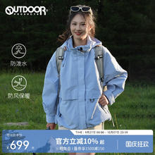 OUTDOOR PRODUCTS 黄亦玫同款户外徒步登山防泼水外套夹克女667元