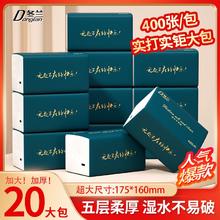 冬兰 ;(DONGLAN)家用400张加大加厚 家庭装 5层 400张*20包
