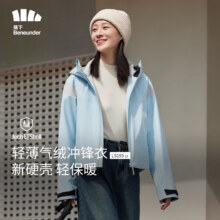beneunder 蕉下 三合一冲锋衣 女短外套风衣防风气绒保暖棉服 清羽蓝S449.5元 包邮