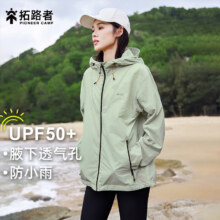 20点：Pioneer Camp 拓路者 户外防晒衣 女