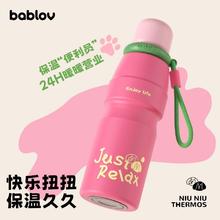 bablov 花伴森 保温杯儿童女便携随行316不锈钢大容量学生专用水杯39元
