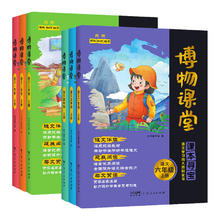 《阳光同学博物课堂》（年级任选）