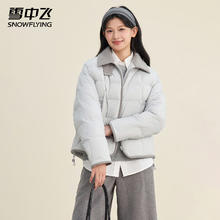 雪中飞 冬季拼接小格子风短款羽绒服券后149.5元