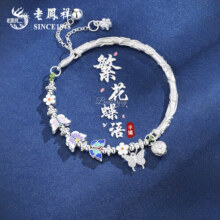 老凤祥好运莲莲蝶恋花银手镯女生轻奢蝴蝶半镯手链纪念日礼物送女友老婆 好运莲莲-蝶舞半镯【品牌礼盒】925银298元 (每满300减50,券后省20)