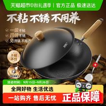 88VIP会员：苏泊尔 有钛炒锅苏泊尔有钛铁炒锅精铁无涂层家用炒菜锅免开锅电磁炉燃气通用券后176.88元