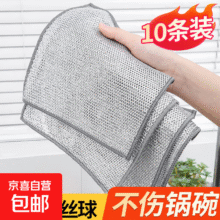 钢丝抹布厨房洗碗清洁布 10条0.89元