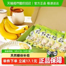 88VIP会员：都乐 超甜蕉进口香蕉新鲜水果整箱1kg13.51元