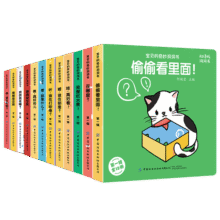 宝贝的奇妙洞洞书 中英双语（全12册）0-3岁幼儿探索关键期 宝宝启蒙早教40.7元