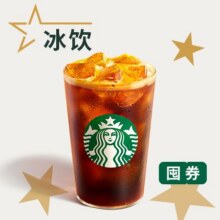 再降价：美团外卖 星巴克 金桂金烘美式（大杯）兑换券*2单张仅22.95元，45.9元（原价72元）