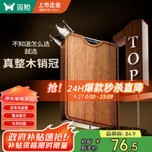 双枪 乌金檀木砧板 400*270*25mm券后62.41元