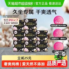 kotex 高洁丝 澳洲进口纯棉极薄日用卫生巾 240*64片