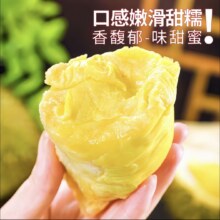 88vip：泰国进口金枕榴莲3?4斤95.55元