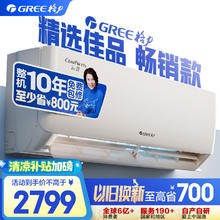 格力 GREE 云佳系列 KFR-35GW/NhGc3B 新三级能效 壁挂式空调 1.5匹券后1899元