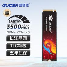 固德佳 GUDGA GVL系列M.2 NVMe PCIe 3.0*4 固态硬盘SSD 长江晶圆TLC 1TB231元