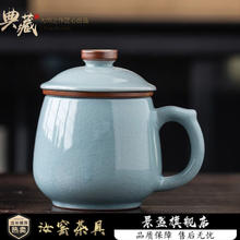 景盏 汝窑天青办公杯 茶水分离带盖 三件套