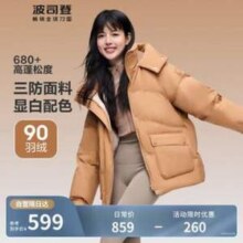 Bosideng 波司登 奶茶时光系列 女款短款羽绒服新低367元包邮