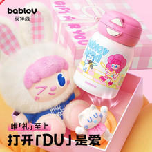 bablov 花伴森 保温杯礼盒高颜值可爱送礼套装星光初舞台350ml【礼盒装】89.5元