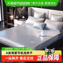 黄古林 冰丝凉席水洗机洗床笠夏季2024三件套宿舍a类高端席子167.83元