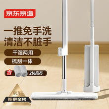 京东京造 免手洗平板拖把36cm26.41元