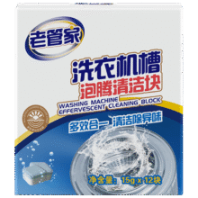 临期：老管家 洗衣机槽泡腾清洁块15g*12块11.09元包邮（合5.54元/件）