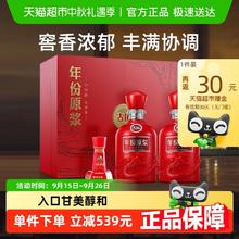 古井贡酒 年份原浆 古16 50%vol 浓香型白酒594元