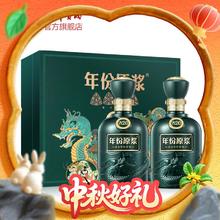 古井贡酒 年份原浆古20 52度 浓香型白酒 500mL*2瓶 礼盒装（赠:古20小酒*2）