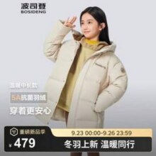 Bosideng 波司登 儿童奶油泡芙中长款5A抗菌连帽羽绒服 多色码全新低335元包邮