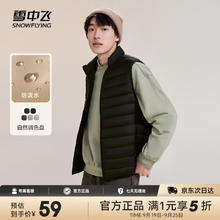 雪中飞 秋冬男式轻薄羽绒服马甲基础男士短款羽绒秋马甲 宝石黑|8086 XL /180/100A59元