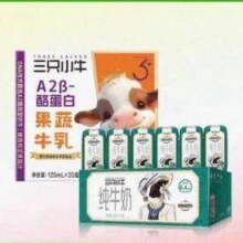 天降礼金：蒙牛 三只小牛A2β酪蛋白果蔬牛奶200ml*20盒+纯牛奶200ml*24盒 共44盒43.55元（需领券）
